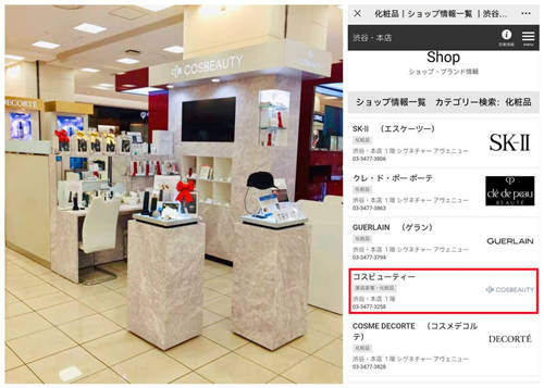 COSBEAUTY可思美進入法國市場，首店落戶PARIS LOOK巴黎免稅店