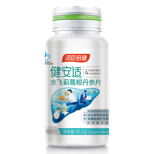 水飛薊什么牌子好？愛喝酒的你快來看