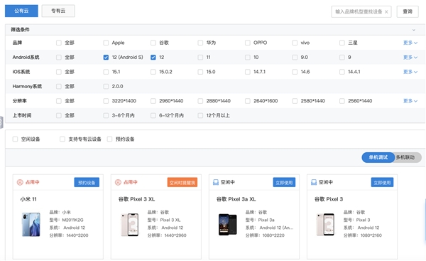 Android 開發(fā)者生態(tài)系統(tǒng)的發(fā)展與壯大，離不開這家企業(yè)背后的默默付出