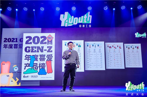 Yiyouth“2021 支點大會”：撐住你，也撬動點什么！