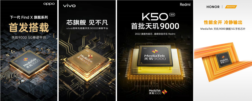 OPPO Find X旗艦首發(fā)！天璣9000登頂安卓芯皇，“發(fā)高成”改變旗艦格局