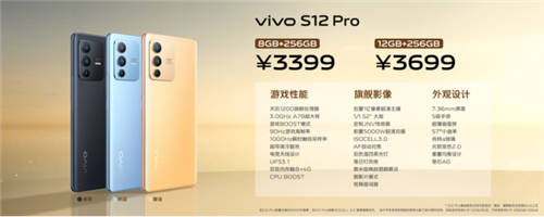 先鋒影像旗艦vivo S12系列獲主流媒體集中點(diǎn)贊，12月30日正式開售