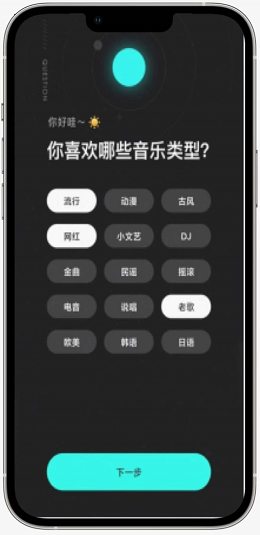 騰訊新推的免費聽歌良心音樂 App？波點音樂體驗