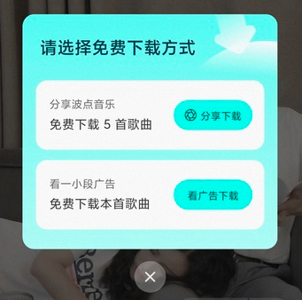 騰訊新推的免費聽歌良心音樂 App？波點音樂體驗