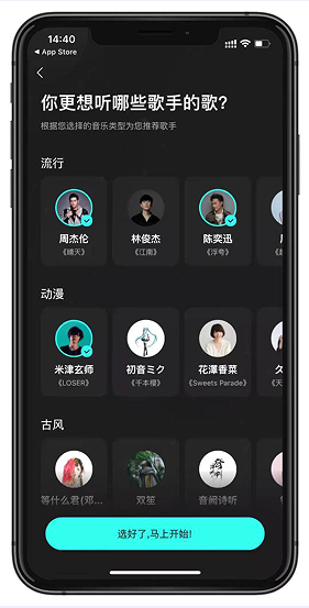 騰訊新推的免費聽歌良心音樂 App？波點音樂體驗