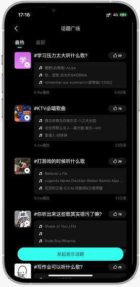 騰訊新推的免費聽歌良心音樂 App？波點音樂體驗