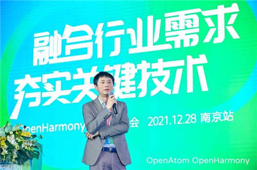 OpenHarmony開源見面會（南京站）圓滿落幕