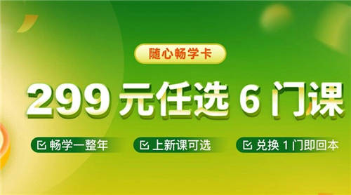 極客時間年末送福利：僅需299元就能全年暢學六門課程