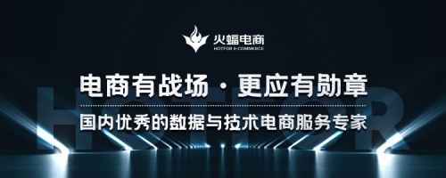 火蝠電商斬獲電商界的“奧斯卡”金麥獎(jiǎng)