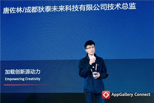 HUAWEI AppGallery Connect 研習社·Serverless 技術沙龍·成都站圓滿落幕