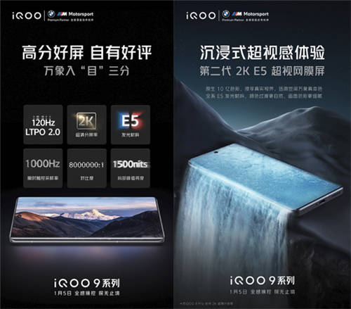 iQOO 9 Pro再次交出全能旗艦表現(xiàn)！性能、充電、屏幕全面提升