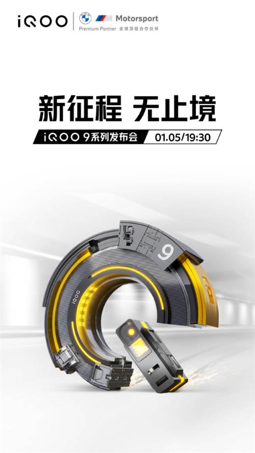 iQOO 9 Pro再次交出全能旗艦表現(xiàn)！性能、充電、屏幕全面提升