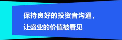 富途專訪盛業(yè)原野：推動產(chǎn)業(yè)數(shù)字化變革，金融科技賦能中小微企業(yè)