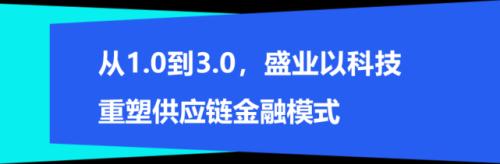 富途專訪盛業(yè)原野：推動產(chǎn)業(yè)數(shù)字化變革，金融科技賦能中小微企業(yè)