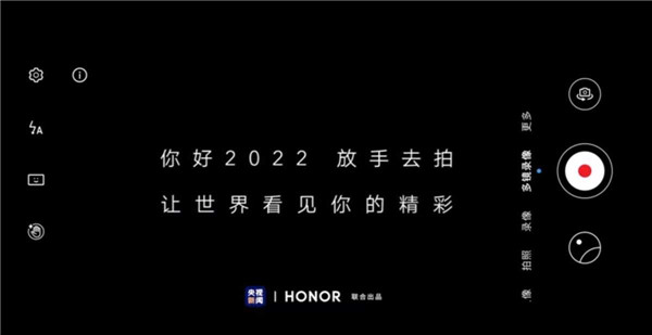 隔的是賽道 換的是玩法：榮耀60“隔空換鏡”創(chuàng)意盤點2021成熱門話題