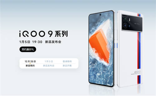 iQOO 9 Pro爆料總結(jié)：性能依舊拉滿，配置全面提升