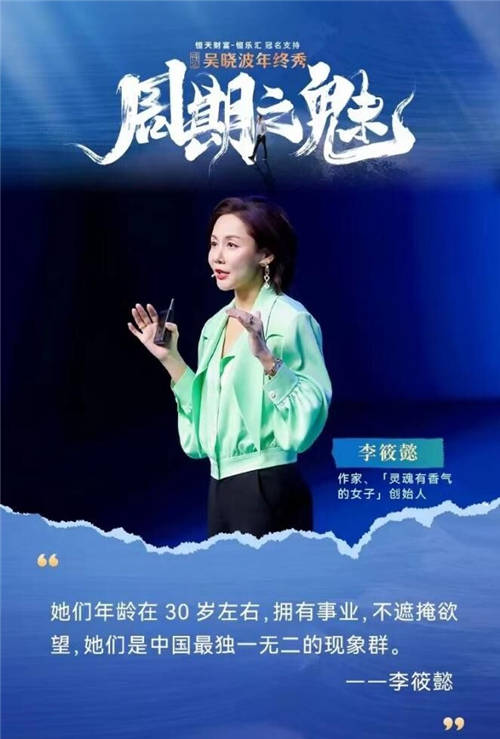 李筱懿X吳曉波年終秀：你好，姐姐（跨年演講全文）