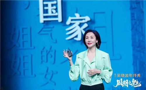 李筱懿X吳曉波年終秀：你好，姐姐（跨年演講全文）