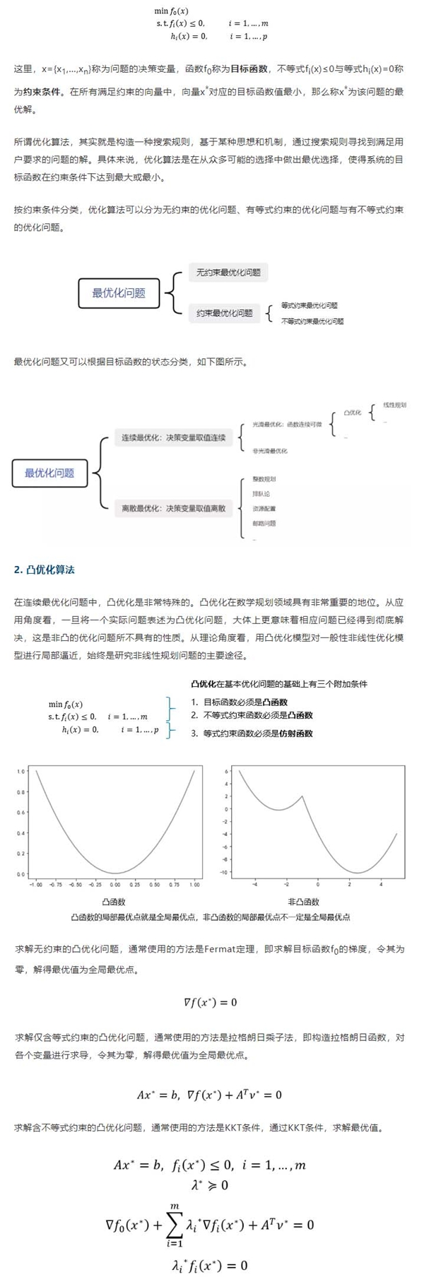 百分點(diǎn)科技：零售行業(yè)新店品類配比測(cè)算方案的最優(yōu)解