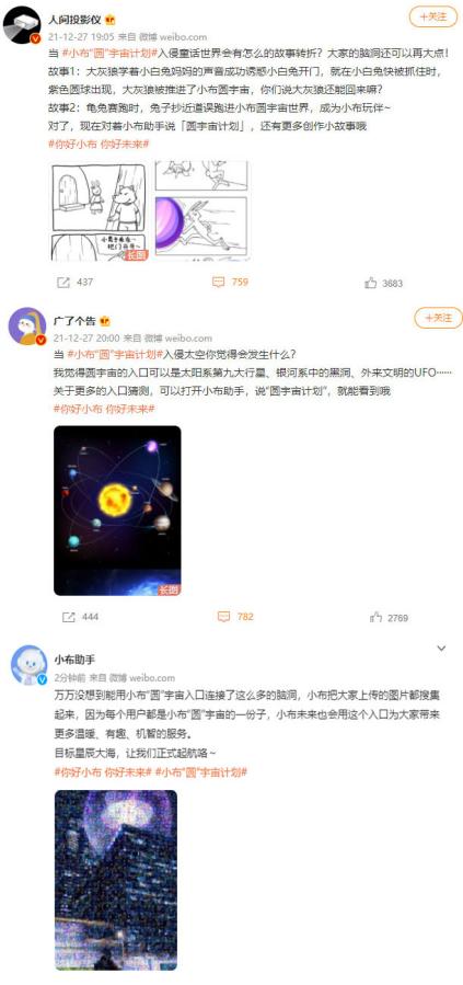 OPPO小布助手公布“圓”宇宙計劃，硬核AI也能玩轉(zhuǎn)社媒？