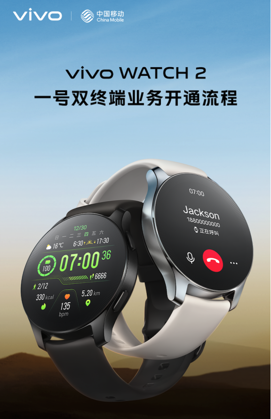 如何開通vivo Watch2 eSIM？三大運營商的詳細教程來了