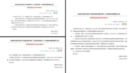 富途ESOP：重磅新規(guī)“查賬征收“個(gè)稅對(duì)股權(quán)激勵(lì)有何影響？