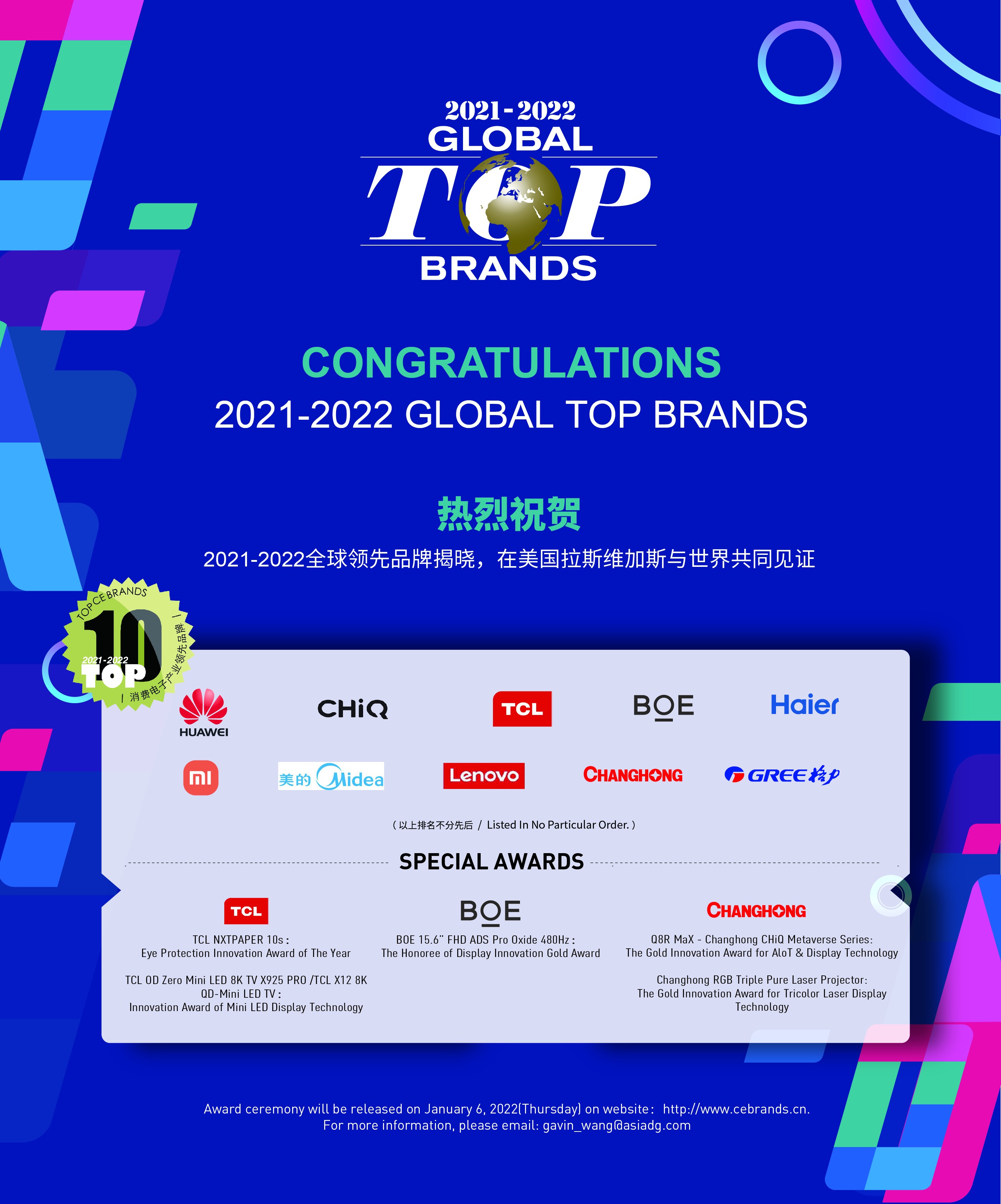 2021-2022全球領(lǐng)先品牌Global Top Brands榜單出爐，共同見證行業(yè)新標(biāo)桿