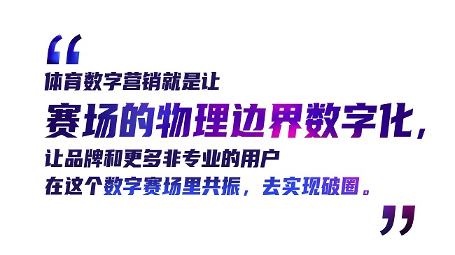 艾加攜手艾菲獎發(fā)布2022體育營銷賽道