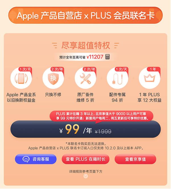 京東Apple產(chǎn)品年貨節(jié)臘八節(jié)全面開啟 就在9日晚8點