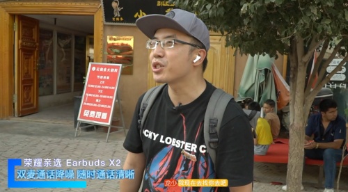 《出發(fā)吧，新疆！》第二站開啟探秘之旅 榮耀親選Earbuds X2受到達(dá)人稱贊