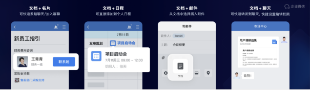 騰訊文檔月活躍用戶超2億，聯(lián)合企業(yè)微信、騰訊會議帶來全新云端效率協(xié)作體驗