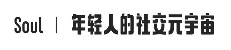 Soul再獲專業(yè)嘉獎 摘得“21世紀(jì)卓越商業(yè)模式公司”稱號