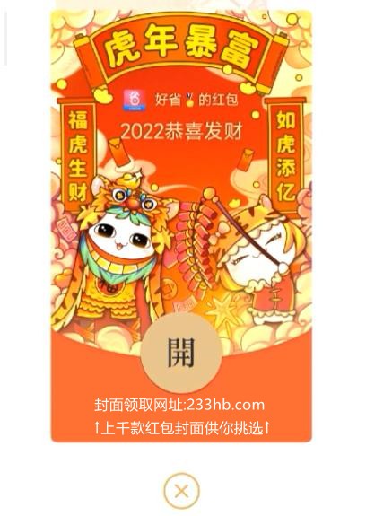 2022新年微信紅包封面序列號(碼)領(lǐng)取時間表 紅包封面怎么制作