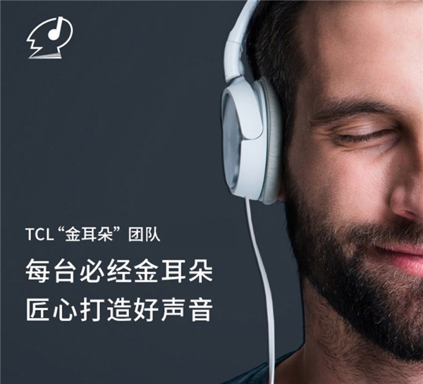 補(bǔ)齊影音最后一塊短板！TCL將發(fā)布TCL S12金標(biāo)劇院電視