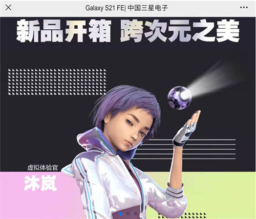 這個虛擬人有何不同？剛出道就被三星看中？