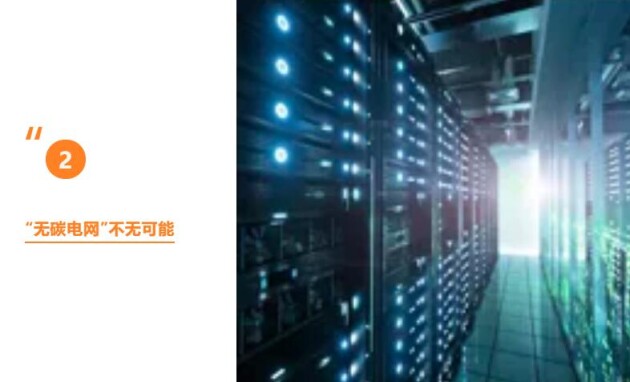 維諦技術（Vertiv）：儲能新思路，數(shù)據(jù)中心降碳第一步