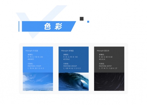 星縱智能全新VI發(fā)布，綻放AIoT新時代