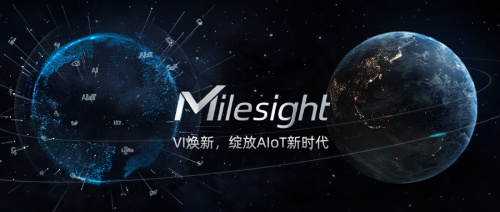 星縱智能全新VI發(fā)布，綻放AIoT新時代