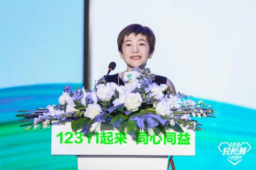 眾多公益力量一起見(jiàn)證第五屆123輕松籌公益盛典盛大啟幕