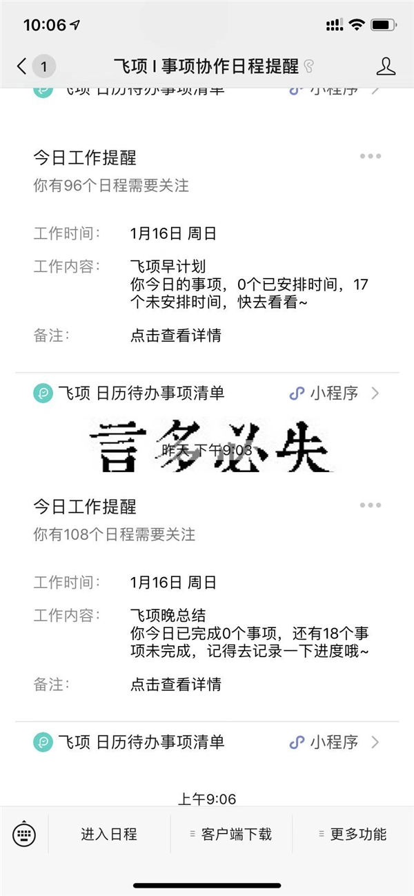 不好意思，遇到不會做項目管理的上司我都想懟