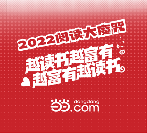 當當公布2021閱讀關鍵詞：治愈