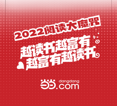 當(dāng)當(dāng)網(wǎng)發(fā)布《2021青年生活讀鑒》疫情讓人們更愛生活