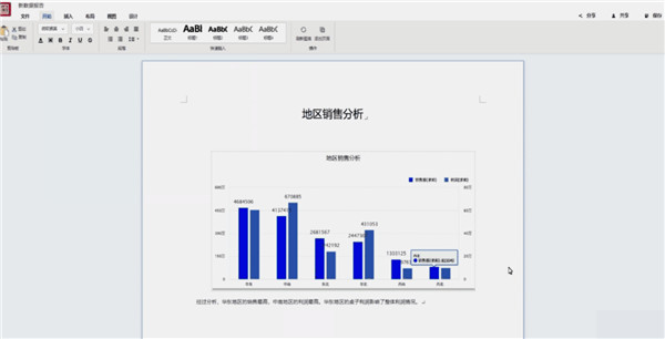 從《“十四五”數(shù)字經(jīng)濟發(fā)展規(guī)劃》中窺見下一代BI