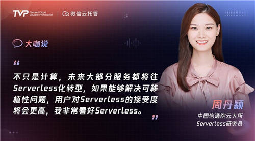 Serverless“七年不癢”：邁向云托管的下一站！