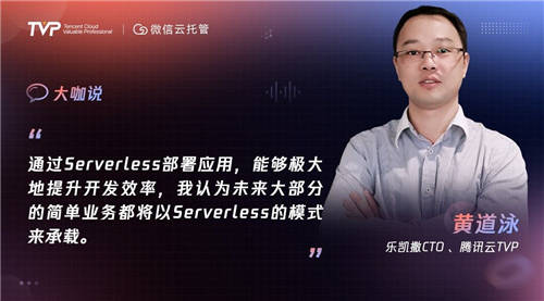 Serverless“七年不癢”：邁向云托管的下一站！