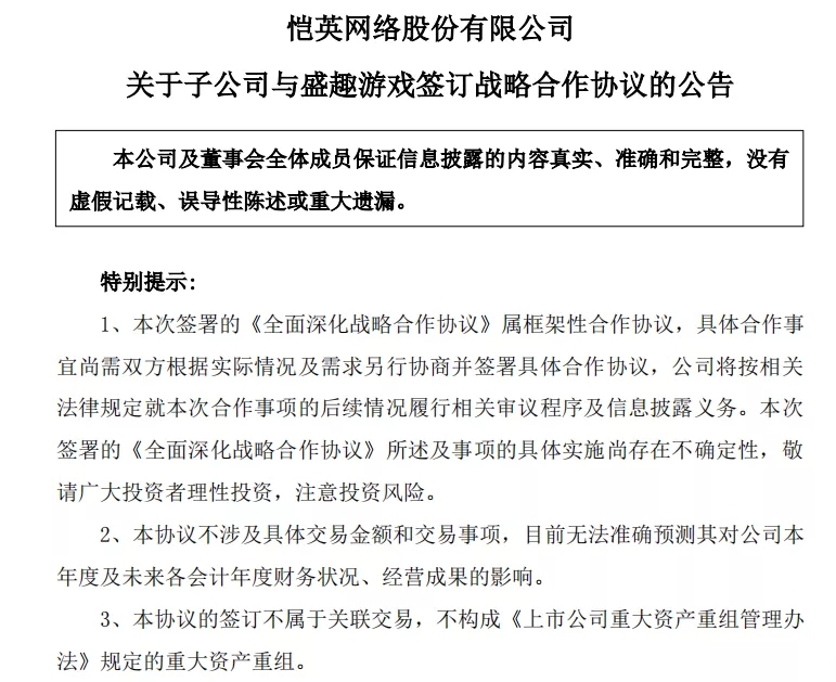 從虧損19億到盈利6億，愷英網(wǎng)絡(luò)做對(duì)了什么？