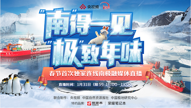 榮耀MagicBook V 14攜手央視頻 跨越山海送高清虎年祝福