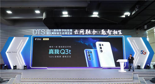 realme真我與中國(guó)電信天翼深化5G終端戰(zhàn)略合作 目標(biāo)100萬臺(tái)銷量