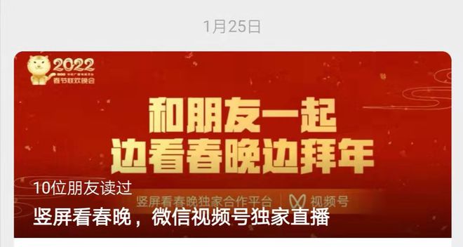 搶奪央視春晚，快手、抖音、視頻號的“三國殺”