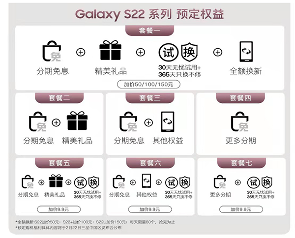 三星Galaxy S22系列京東可支付100元定金 快來提前鎖定潮流好物